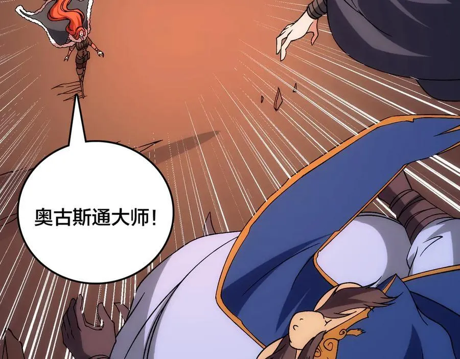 第58话 团灭二度 第40页