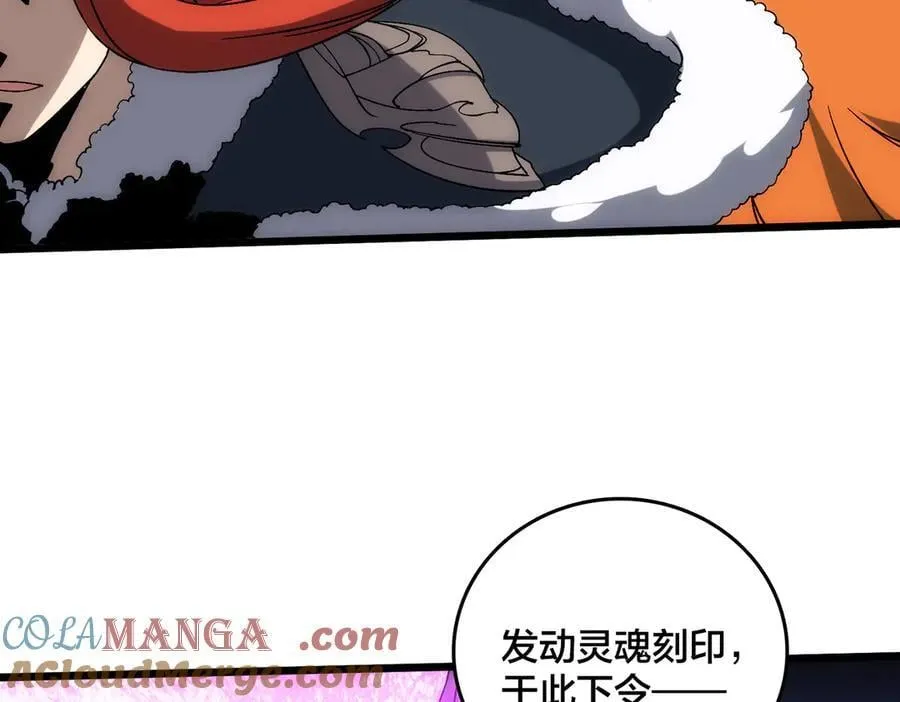 第58话 团灭二度 第45页