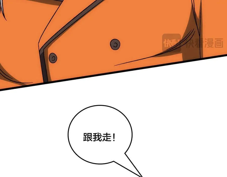 第58话 团灭二度 第50页