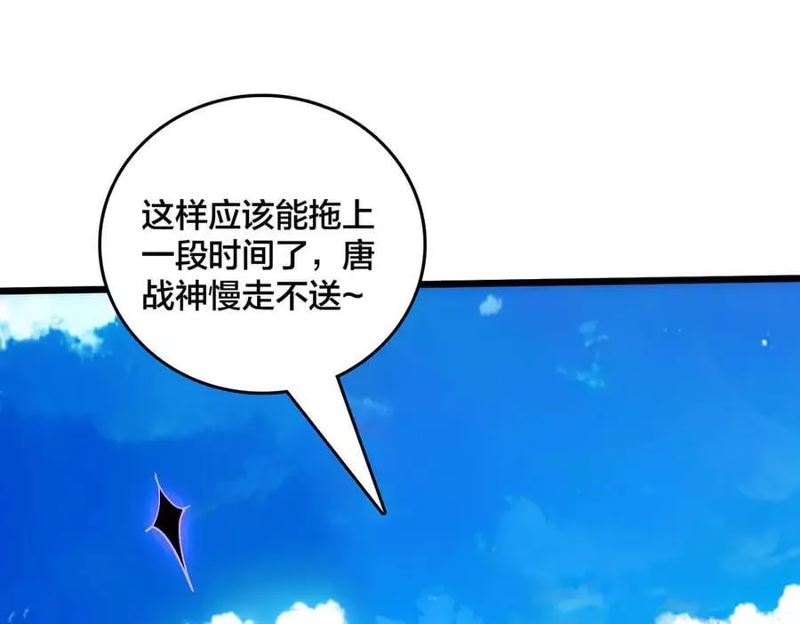 第58话 团灭二度 第55页