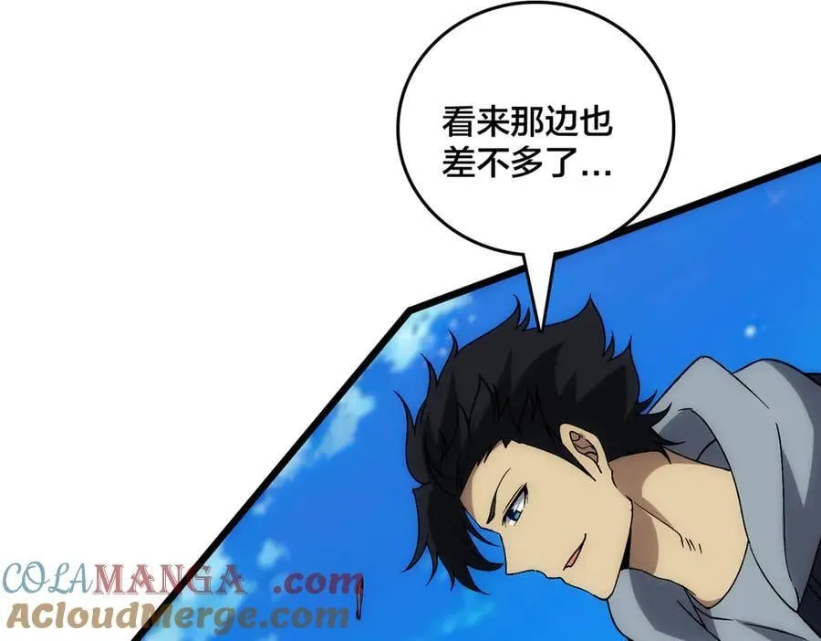 第58话 团灭二度 第57页