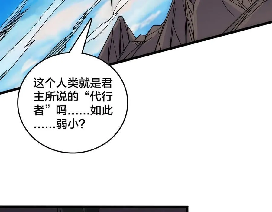 第58话 团灭二度 第60页