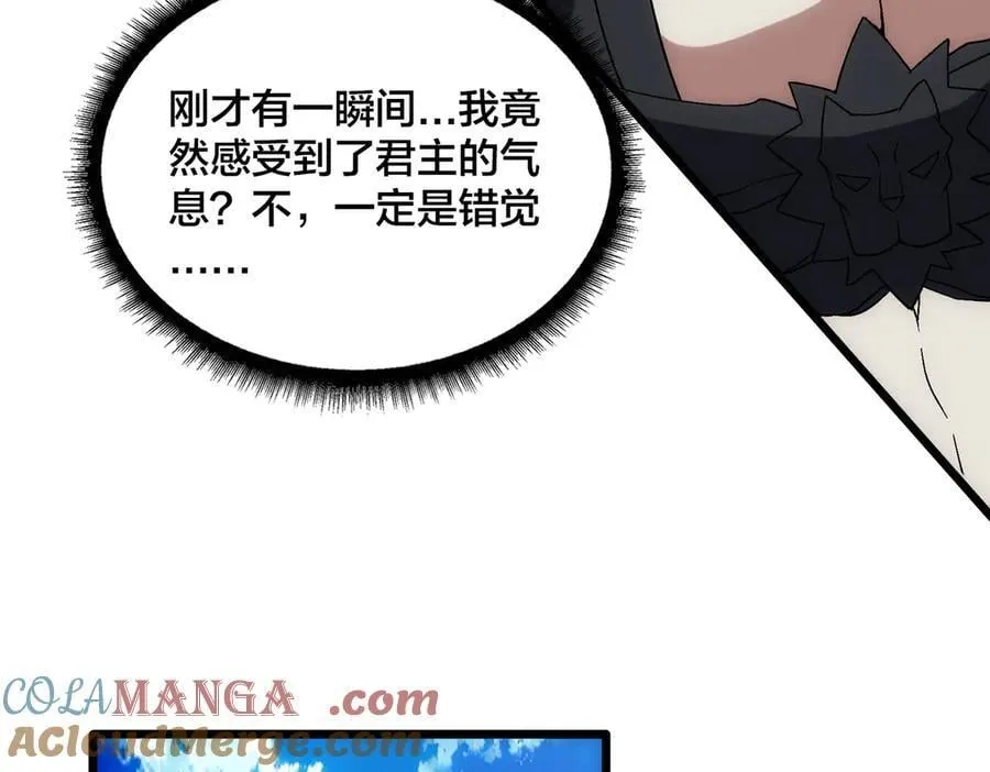 第58话 团灭二度 第69页
