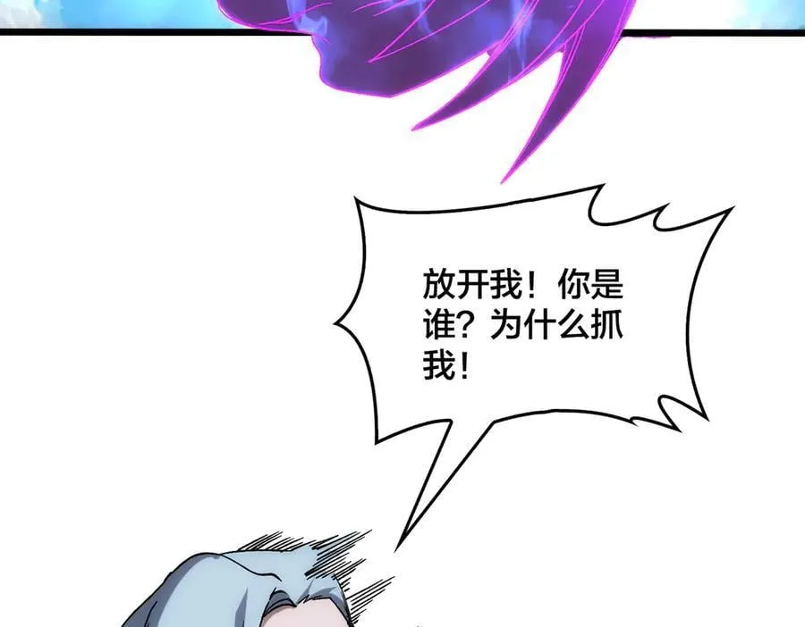 第58话 团灭二度 第82页
