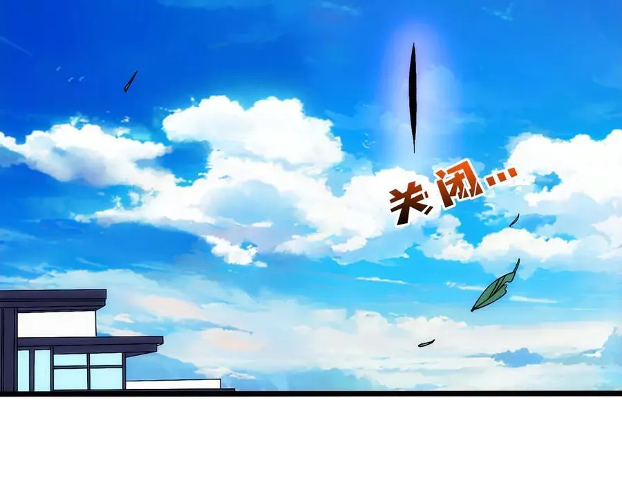 第58话 团灭二度 第88页