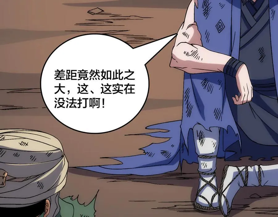 第58话 团灭二度 第92页