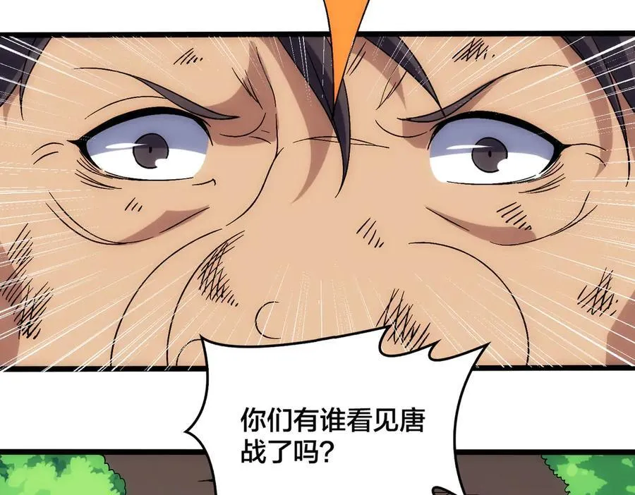 第58话 团灭二度 第94页