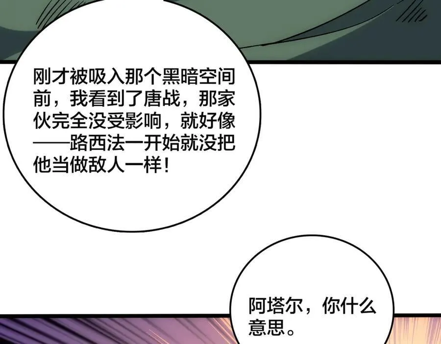 第58话 团灭二度 第99页