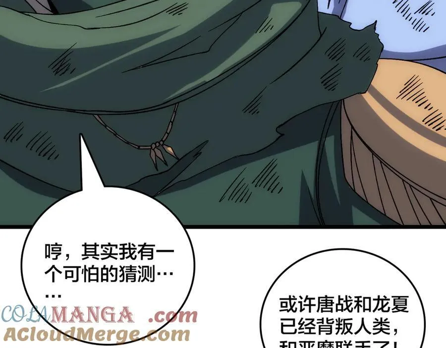 第58话 团灭二度 第101页