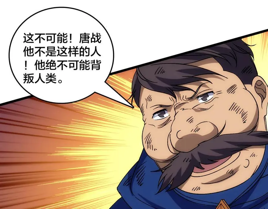第58话 团灭二度 第104页