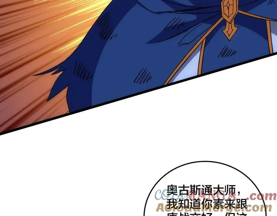 第58话 团灭二度 第105页