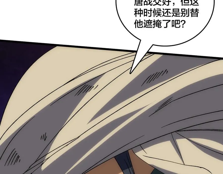 第58话 团灭二度 第106页