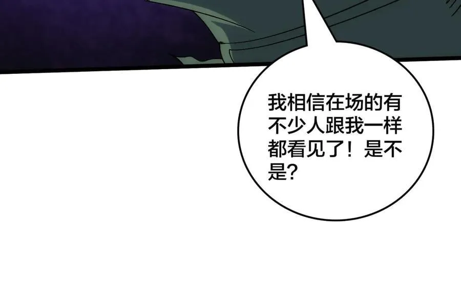 第58话 团灭二度 第108页