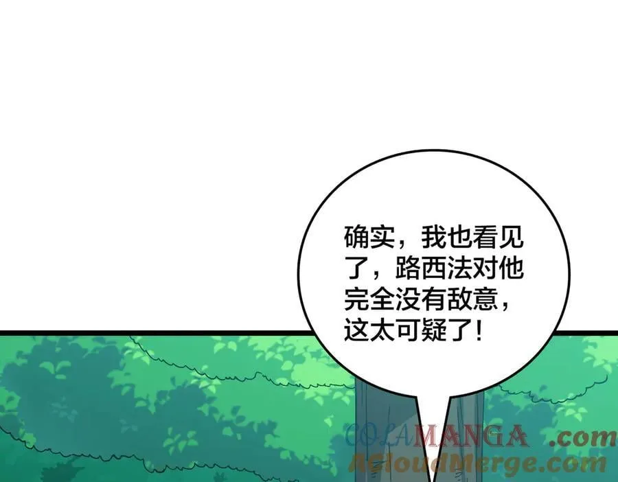 第58话 团灭二度 第109页
