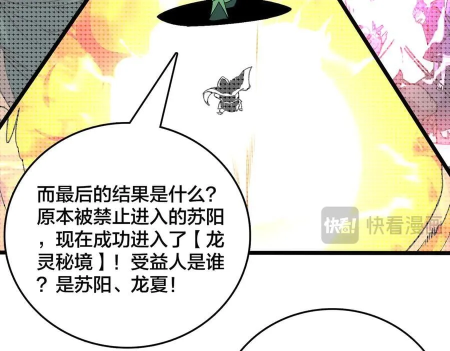 第58话 团灭二度 第114页