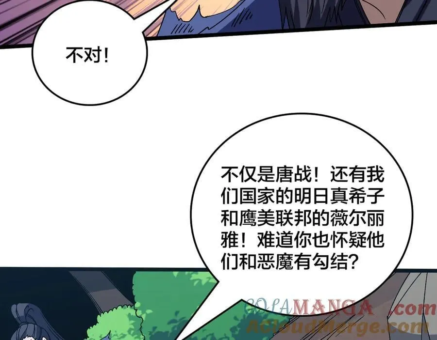 第58话 团灭二度 第117页