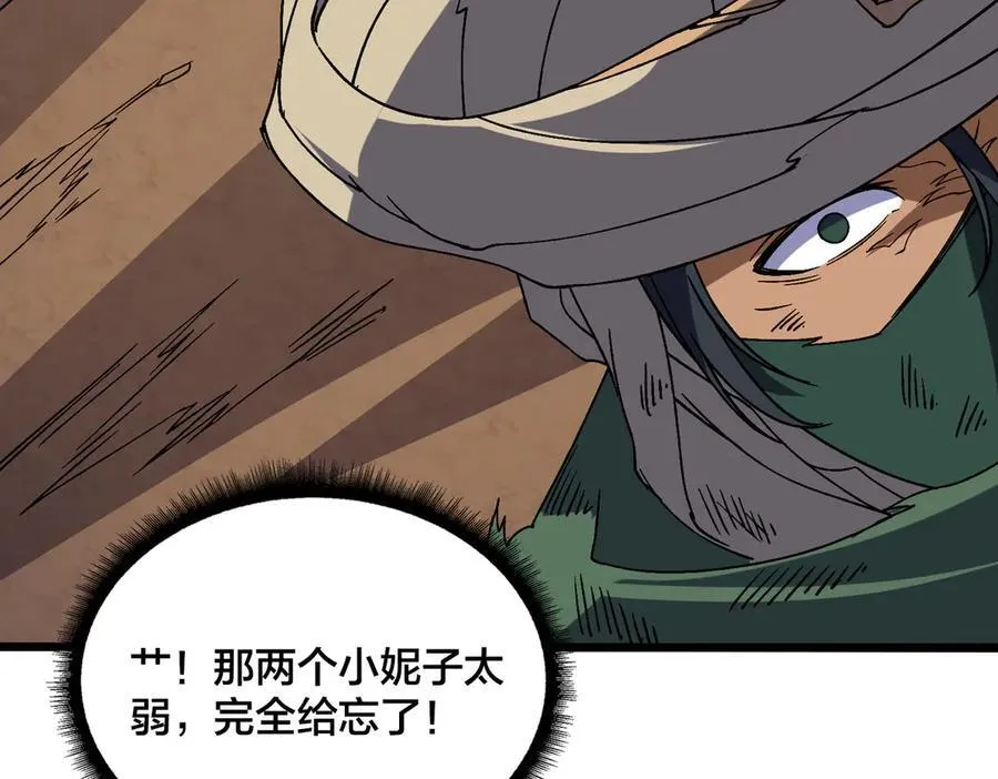 第58话 团灭二度 第119页