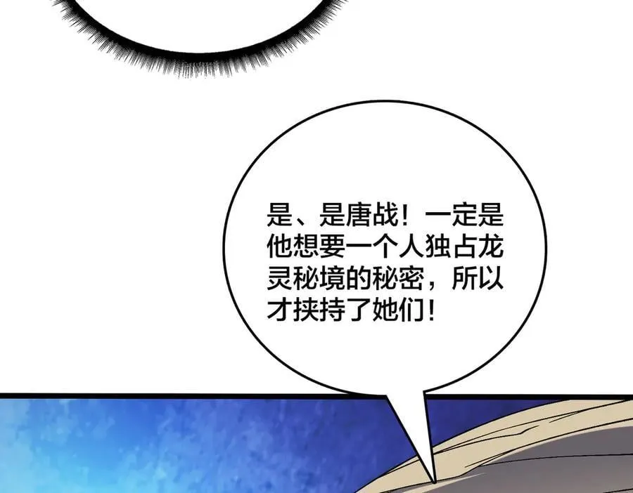第58话 团灭二度 第120页