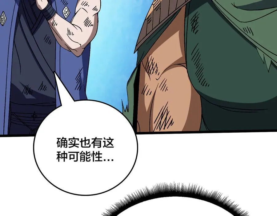 第58话 团灭二度 第122页