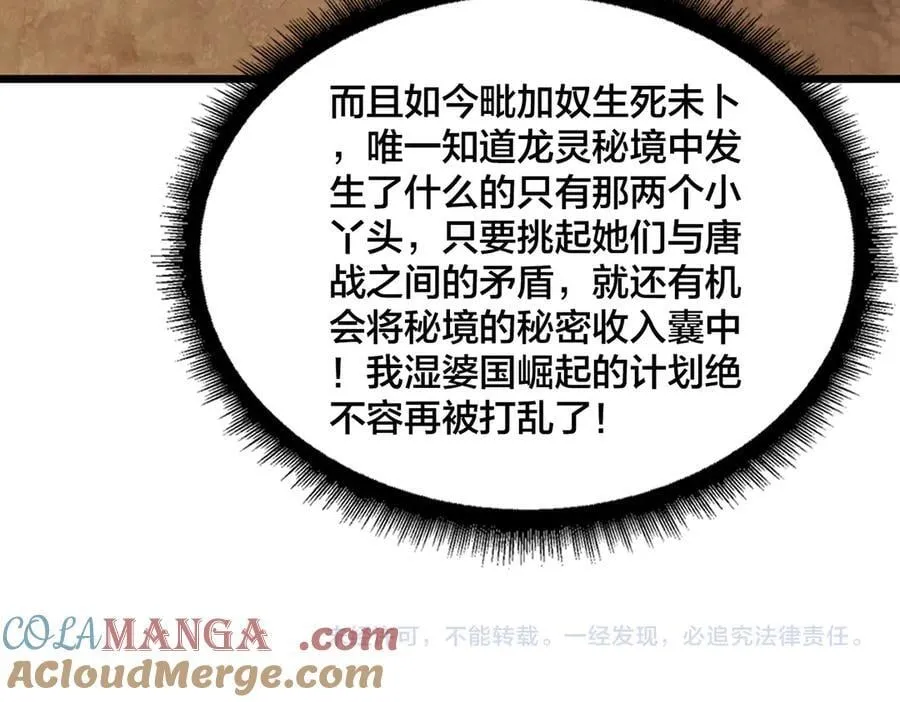 第58话 团灭二度 第125页
