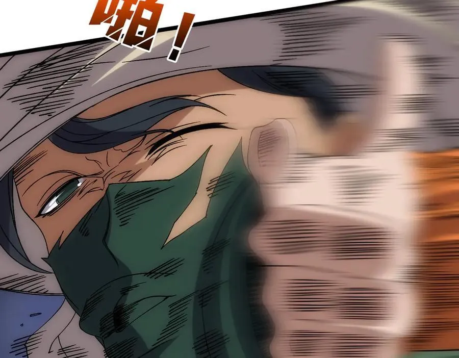 第59话 自作聪明 第6页