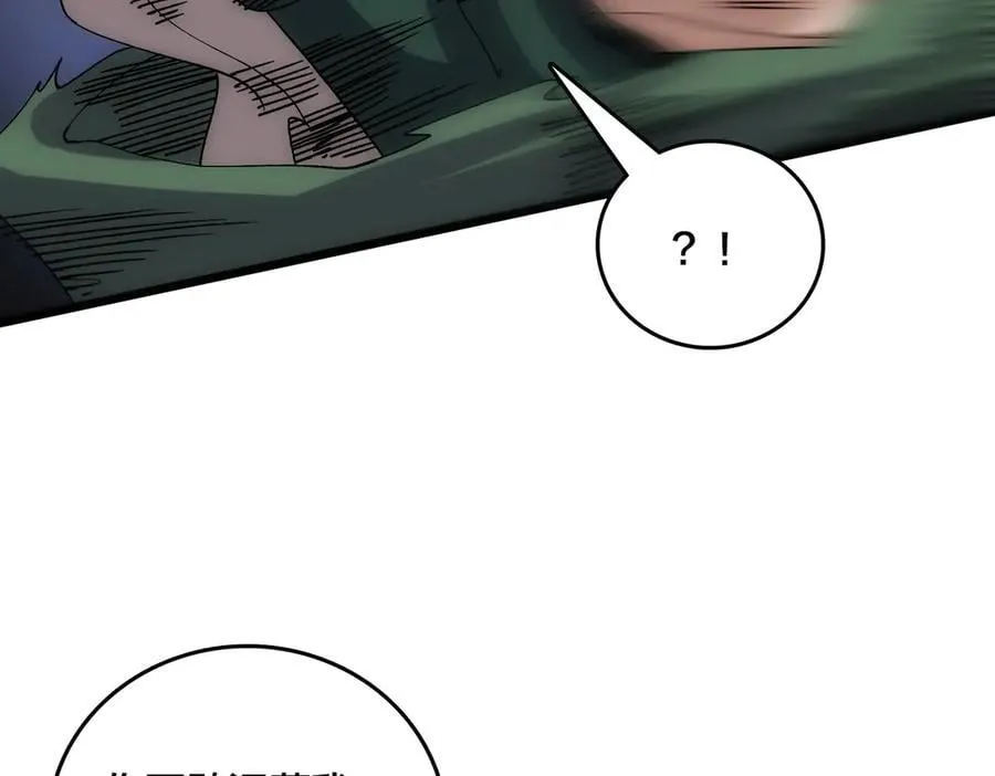 第59话 自作聪明 第7页