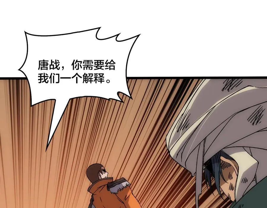 第59话 自作聪明 第12页
