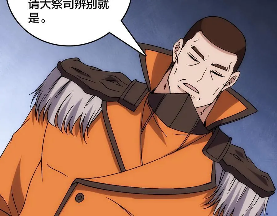第59话 自作聪明 第15页