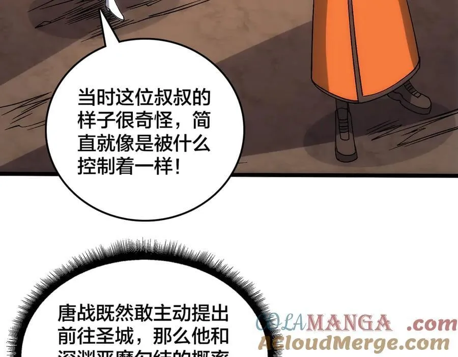 第59话 自作聪明 第21页