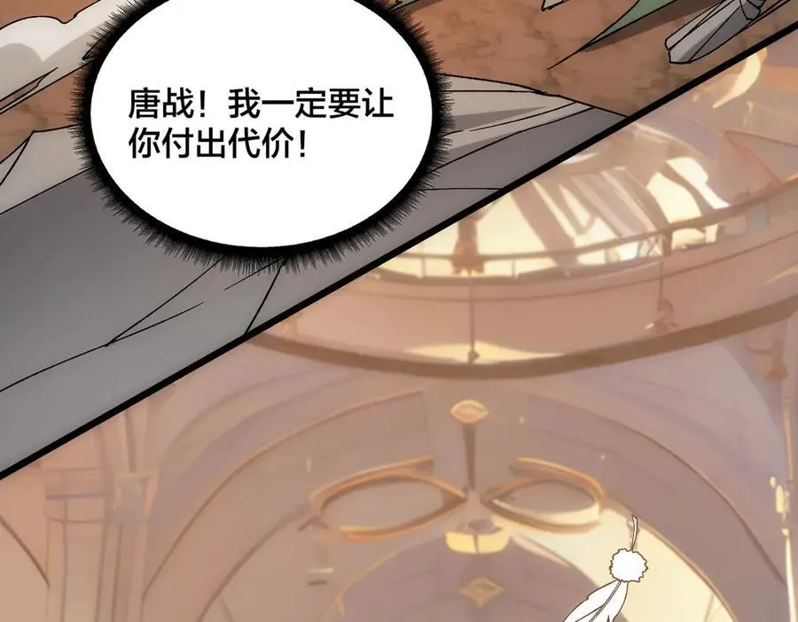 第59话 自作聪明 第32页