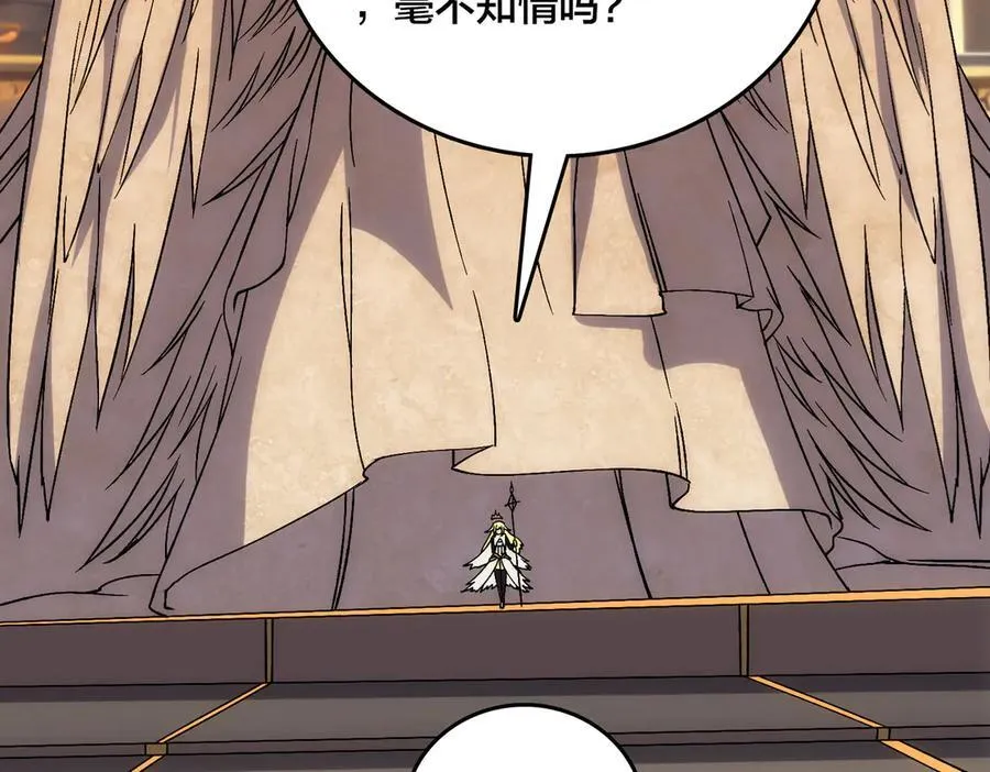 第59话 自作聪明 第34页