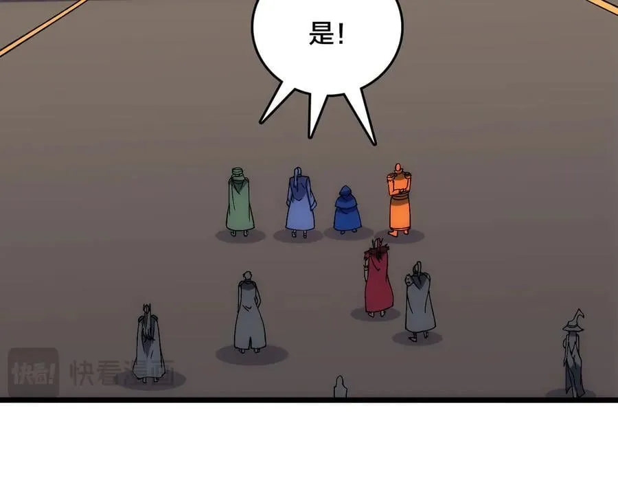 第59话 自作聪明 第35页