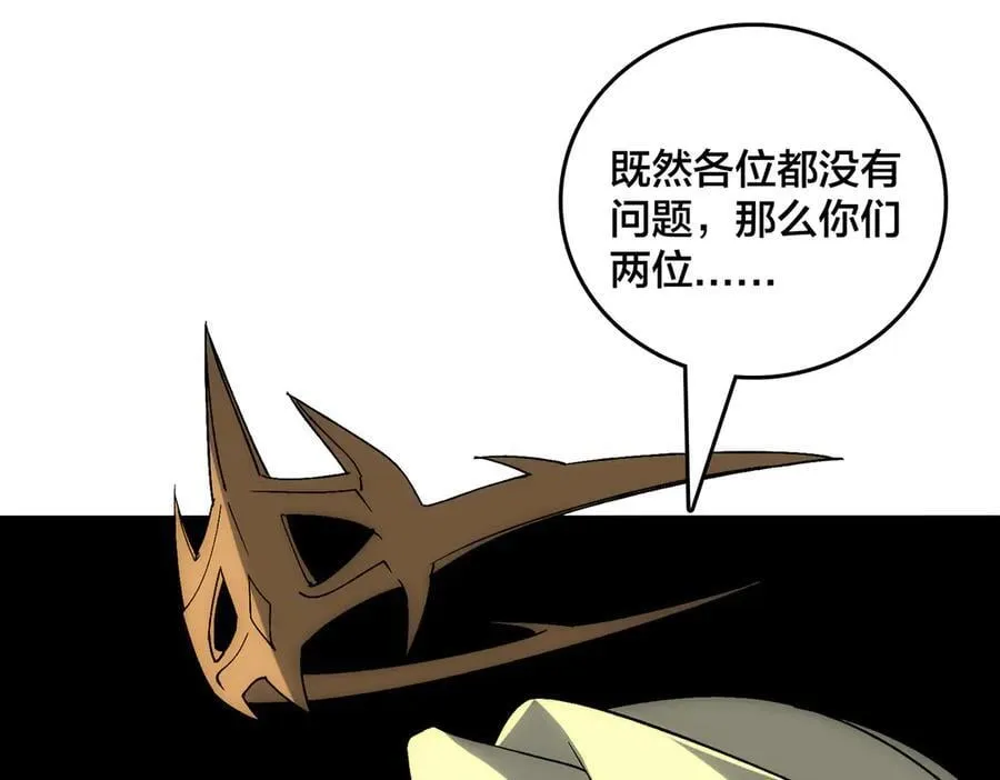 第59话 自作聪明 第40页