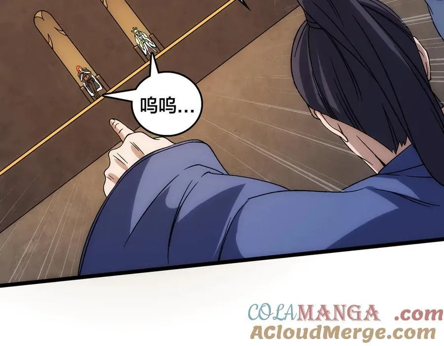 第59话 自作聪明 第49页