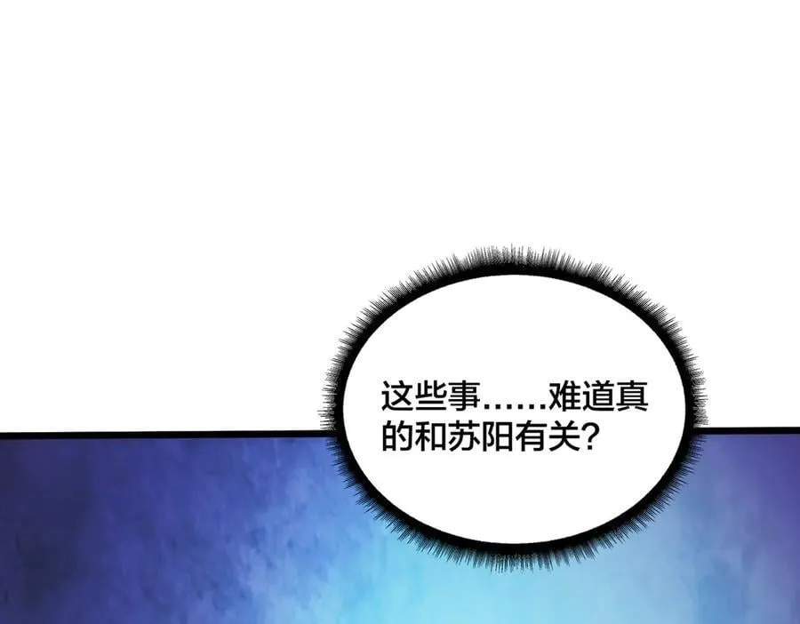 第59话 自作聪明 第50页