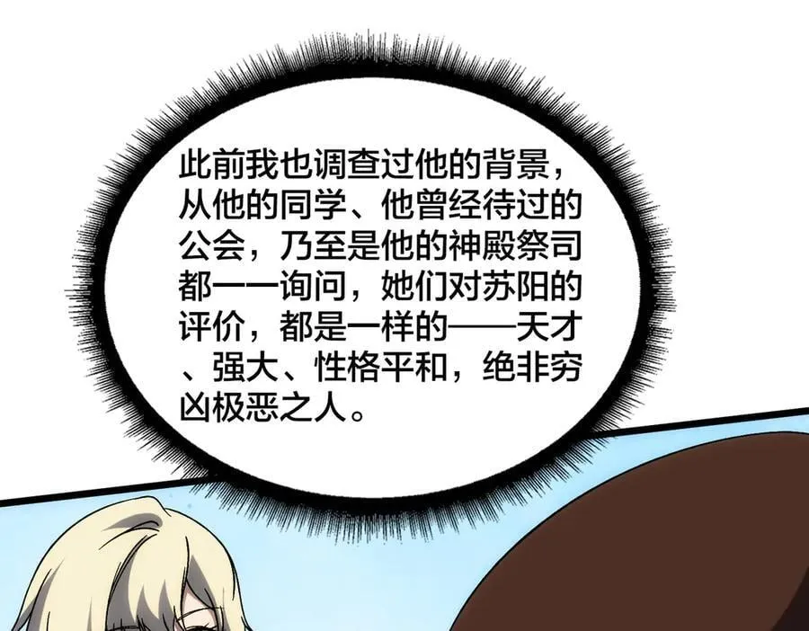 第59话 自作聪明 第54页