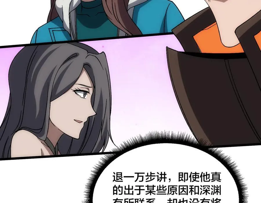 第59话 自作聪明 第56页