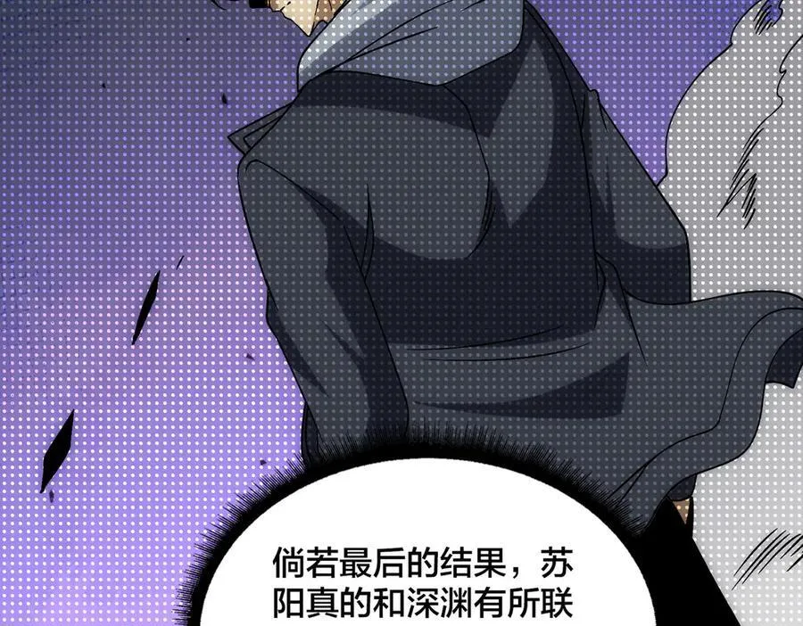 第59话 自作聪明 第58页