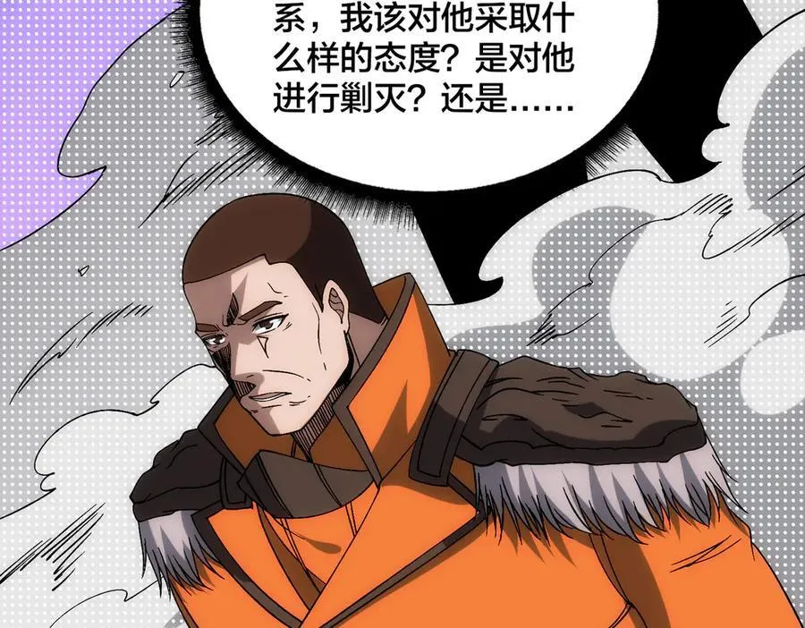 第59话 自作聪明 第59页