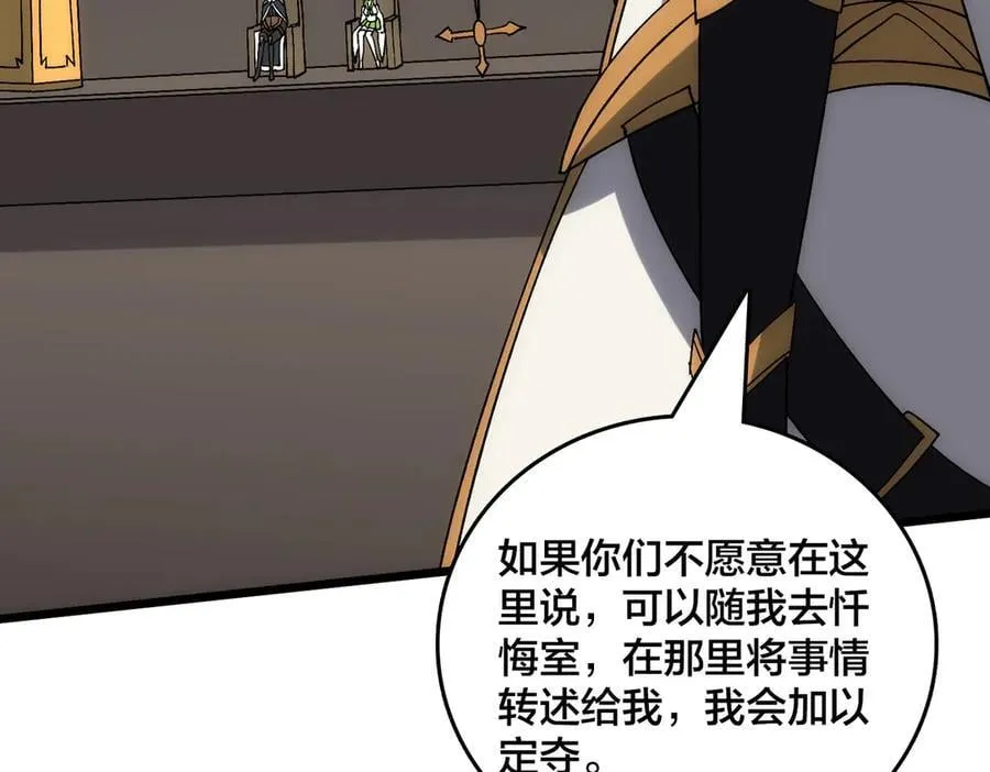 第59话 自作聪明 第63页
