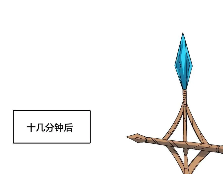 第59话 自作聪明 第74页