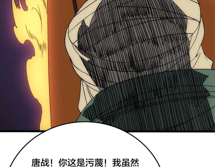 第59话 自作聪明 第100页