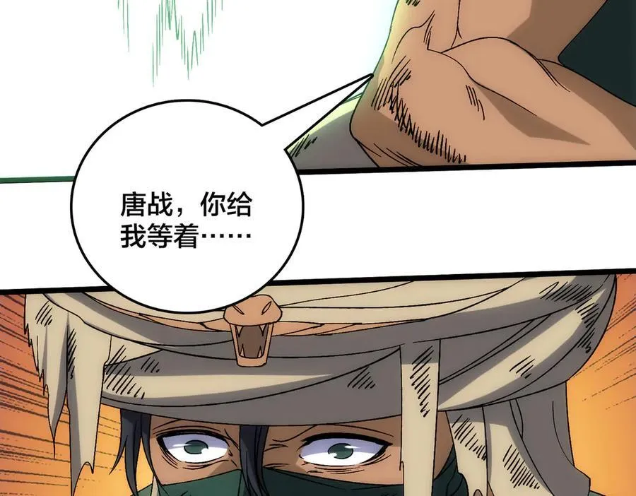 第59话 自作聪明 第122页