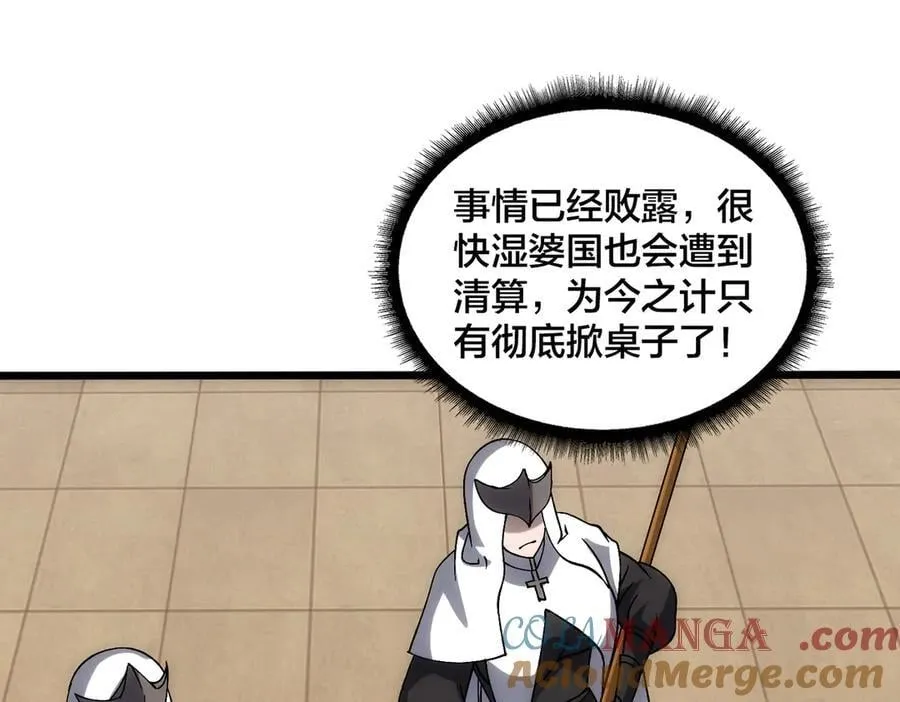 第59话 自作聪明 第125页