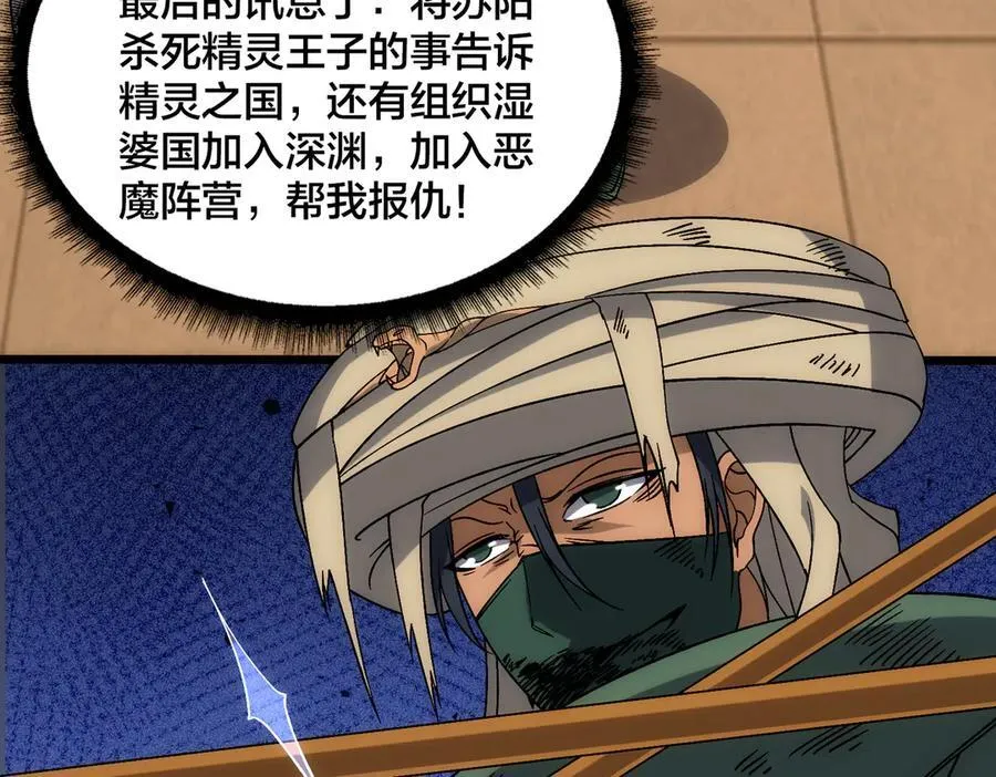 第59话 自作聪明 第127页