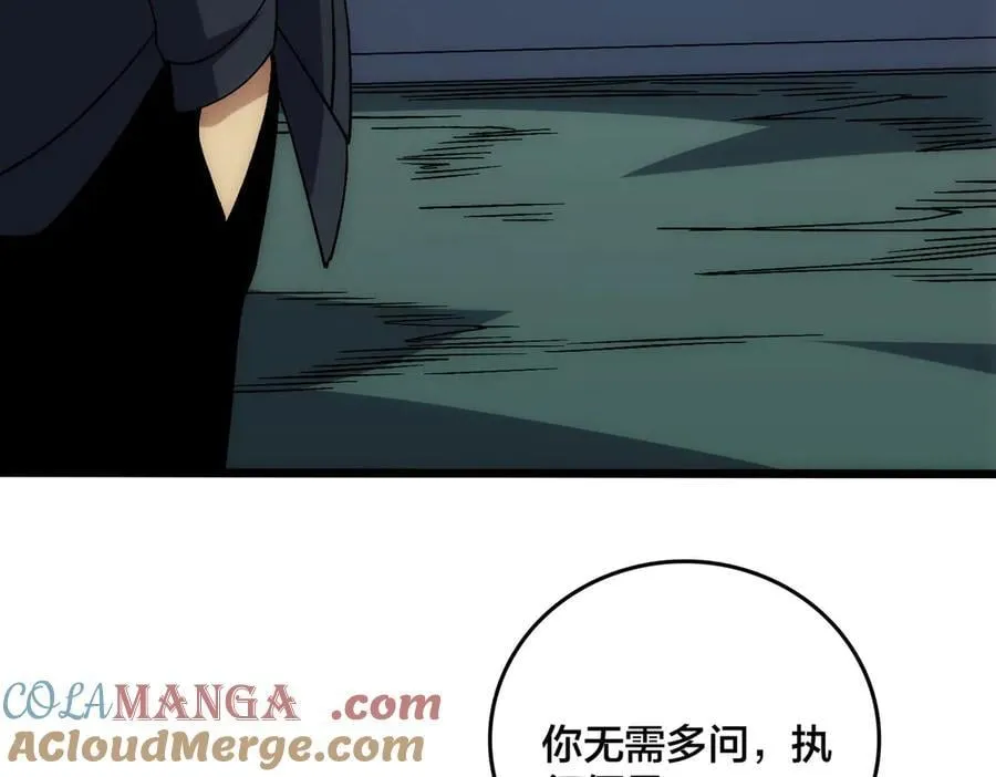 第60话 路走窄了 第21页