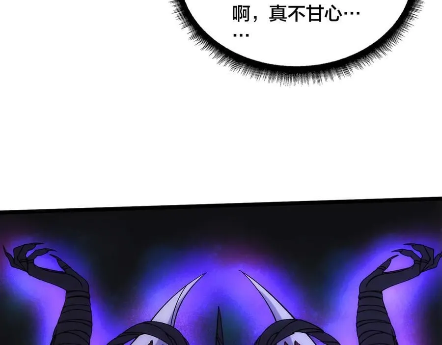 第60话 路走窄了 第28页