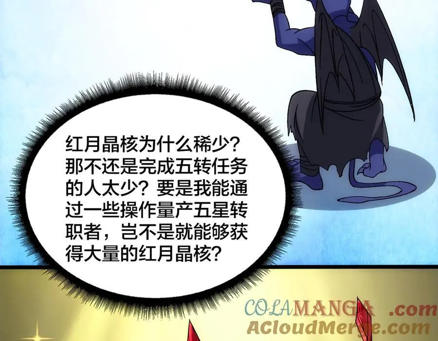 第60话 路走窄了 第41页
