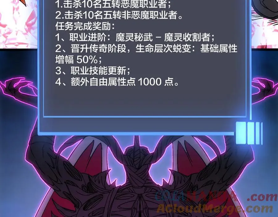 第60话 路走窄了 第45页