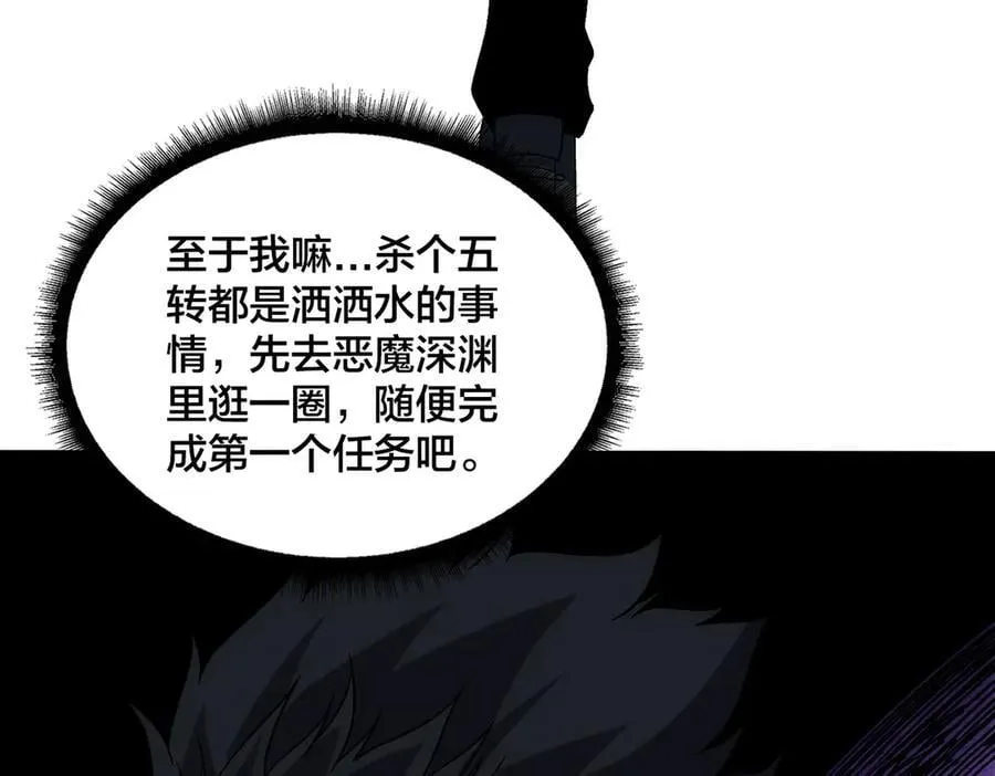 第60话 路走窄了 第50页